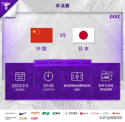 中国vs日本汤杯比赛结果的相关图片